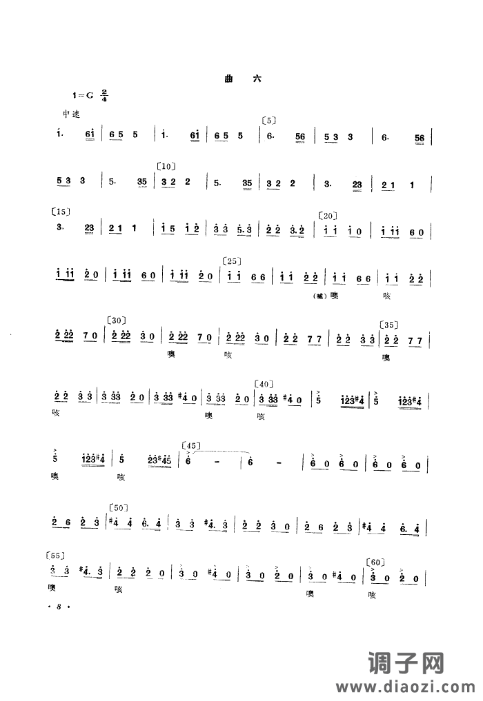 拉木歌(舞蹈音乐)