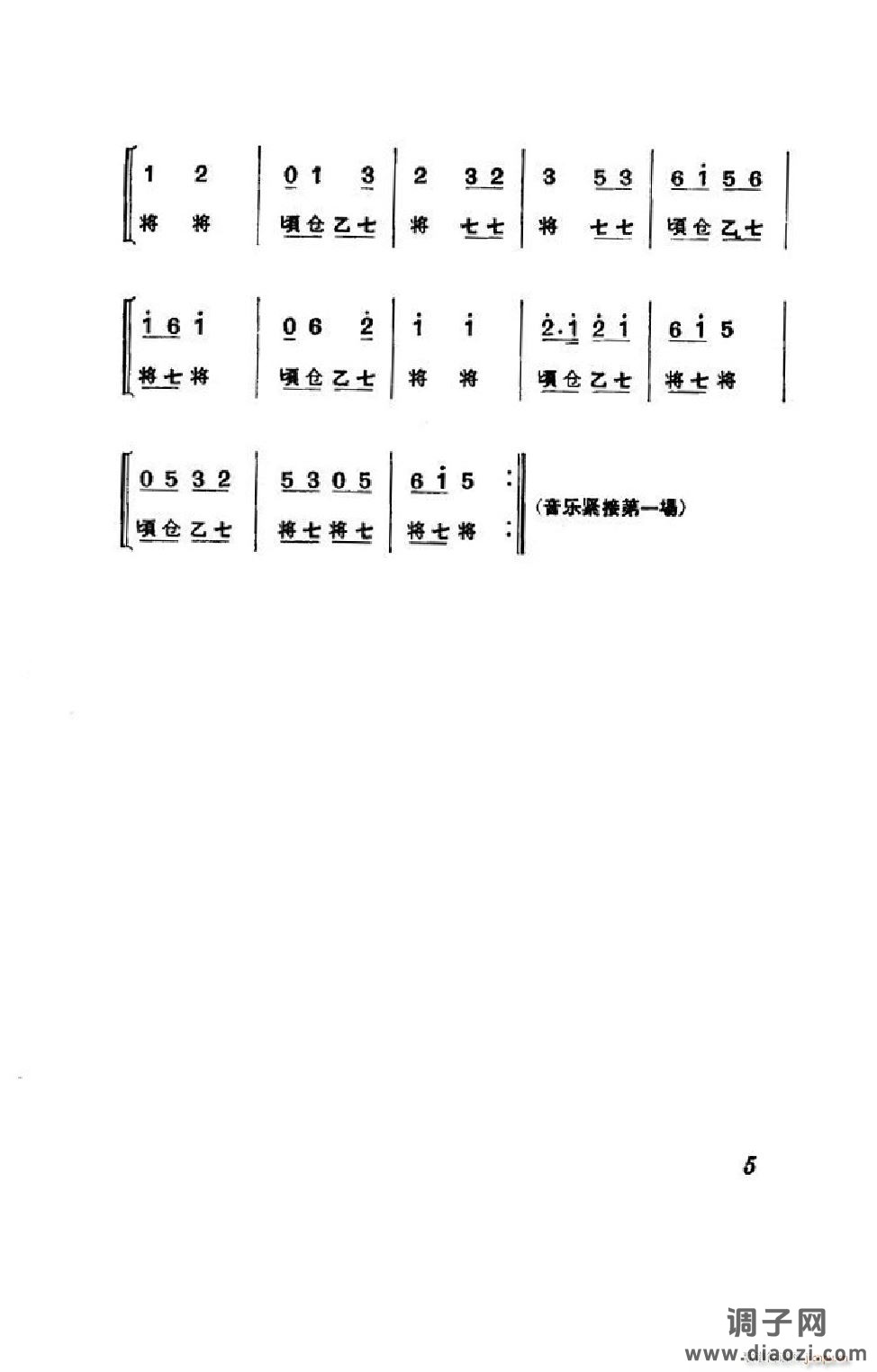 节振国（京剧全剧）（000-050）