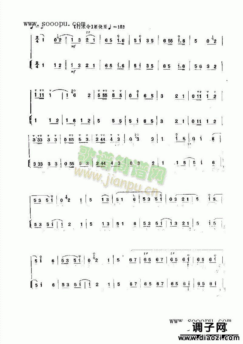 普天乐 民乐类 唢呐