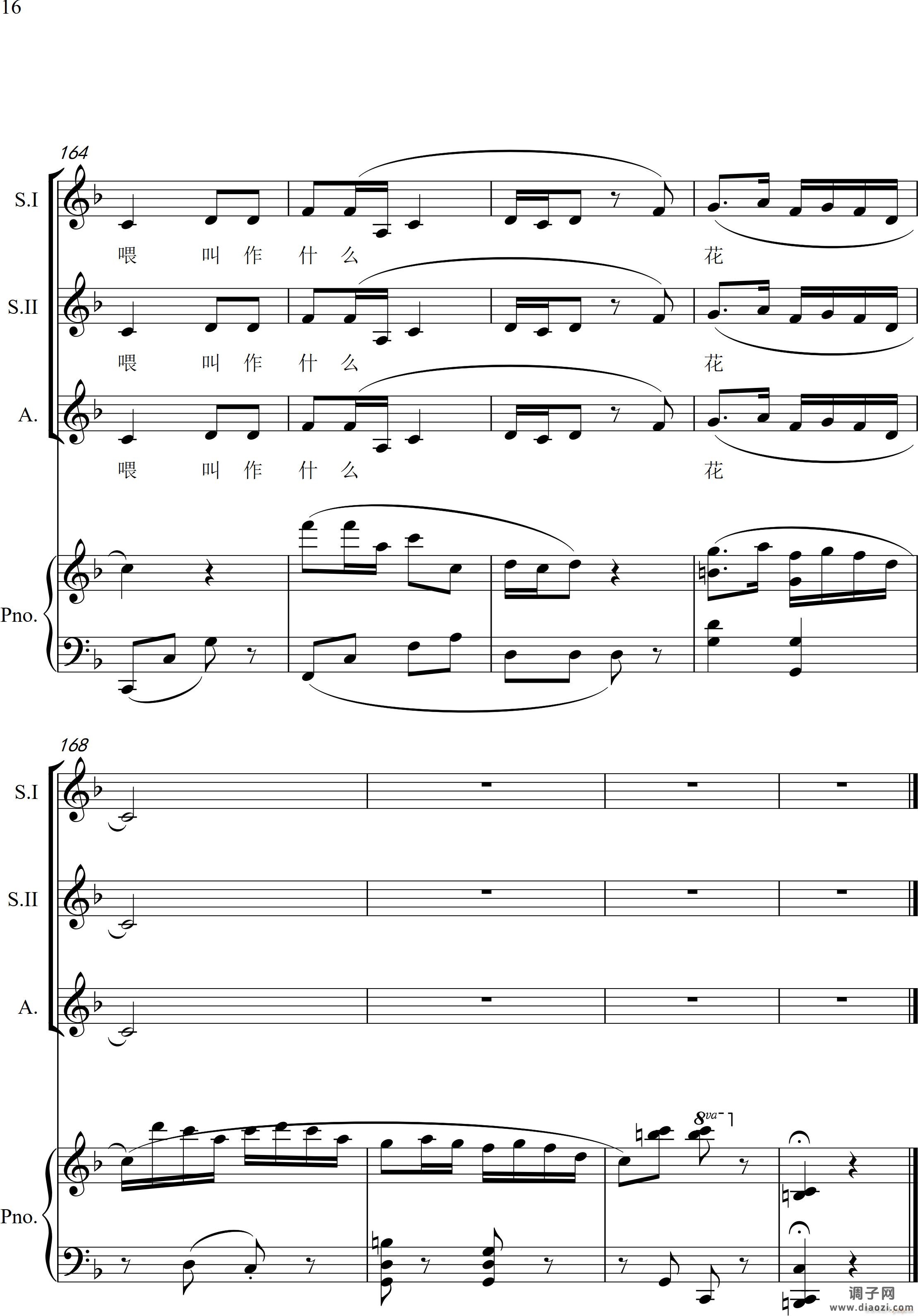 对花(女声三重唱)(钢琴伴奏版)