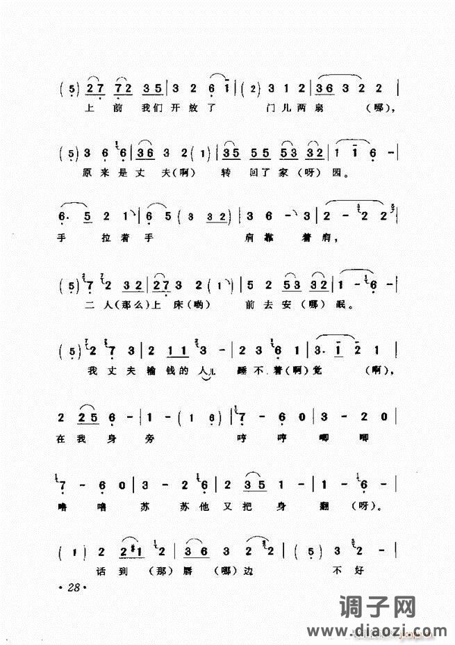 唱段选析 目录前言 1-60