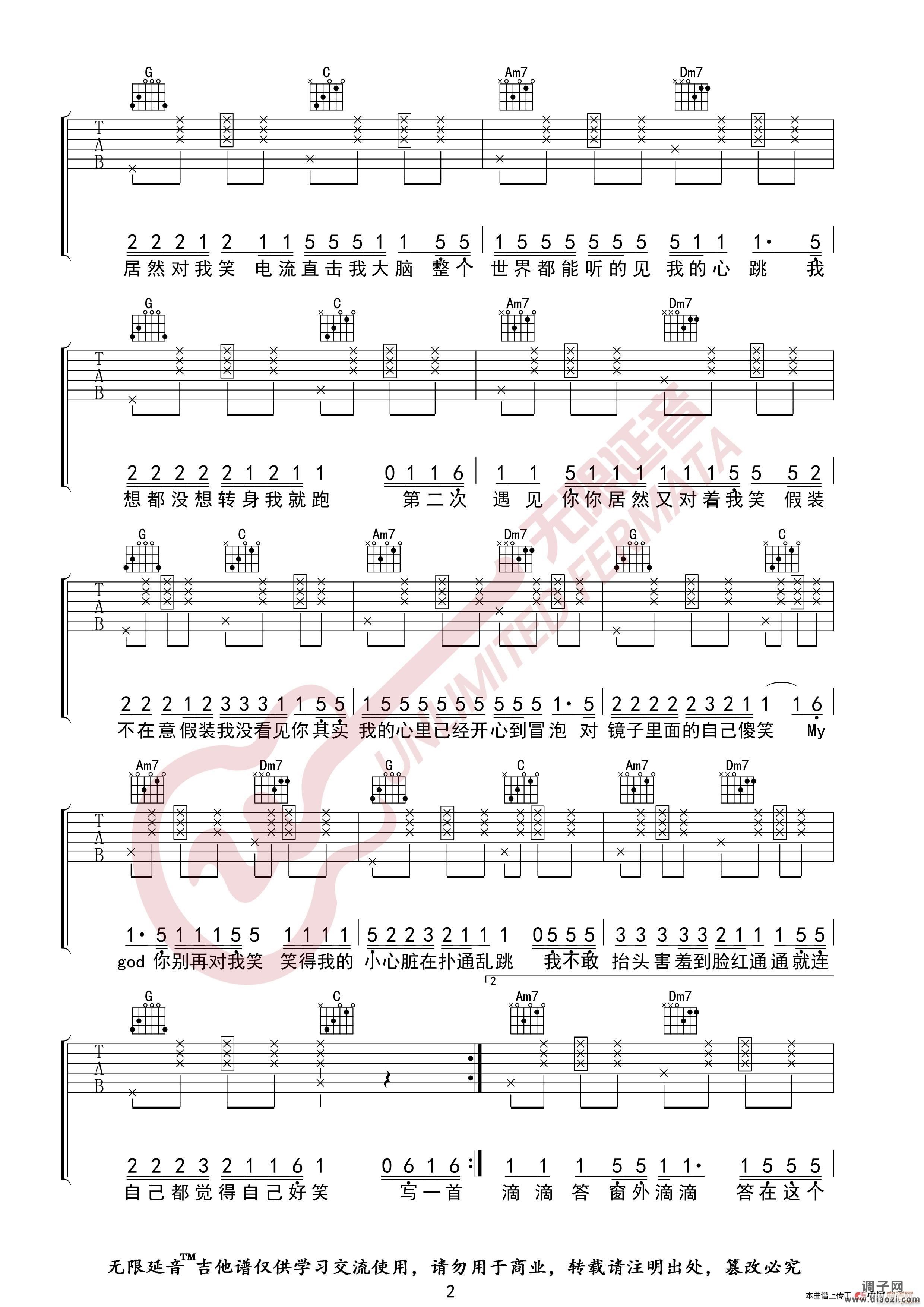 AY楊佬叁 零几年听的情歌 (无限延音编配)