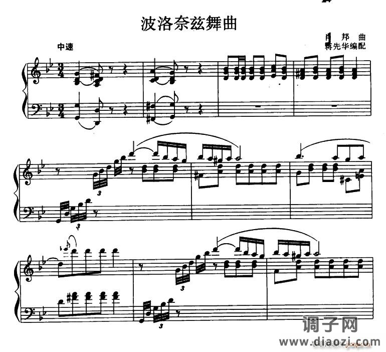 波洛奈兹舞曲