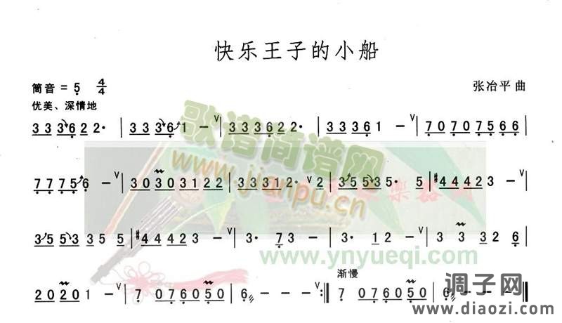 快乐王子的小船