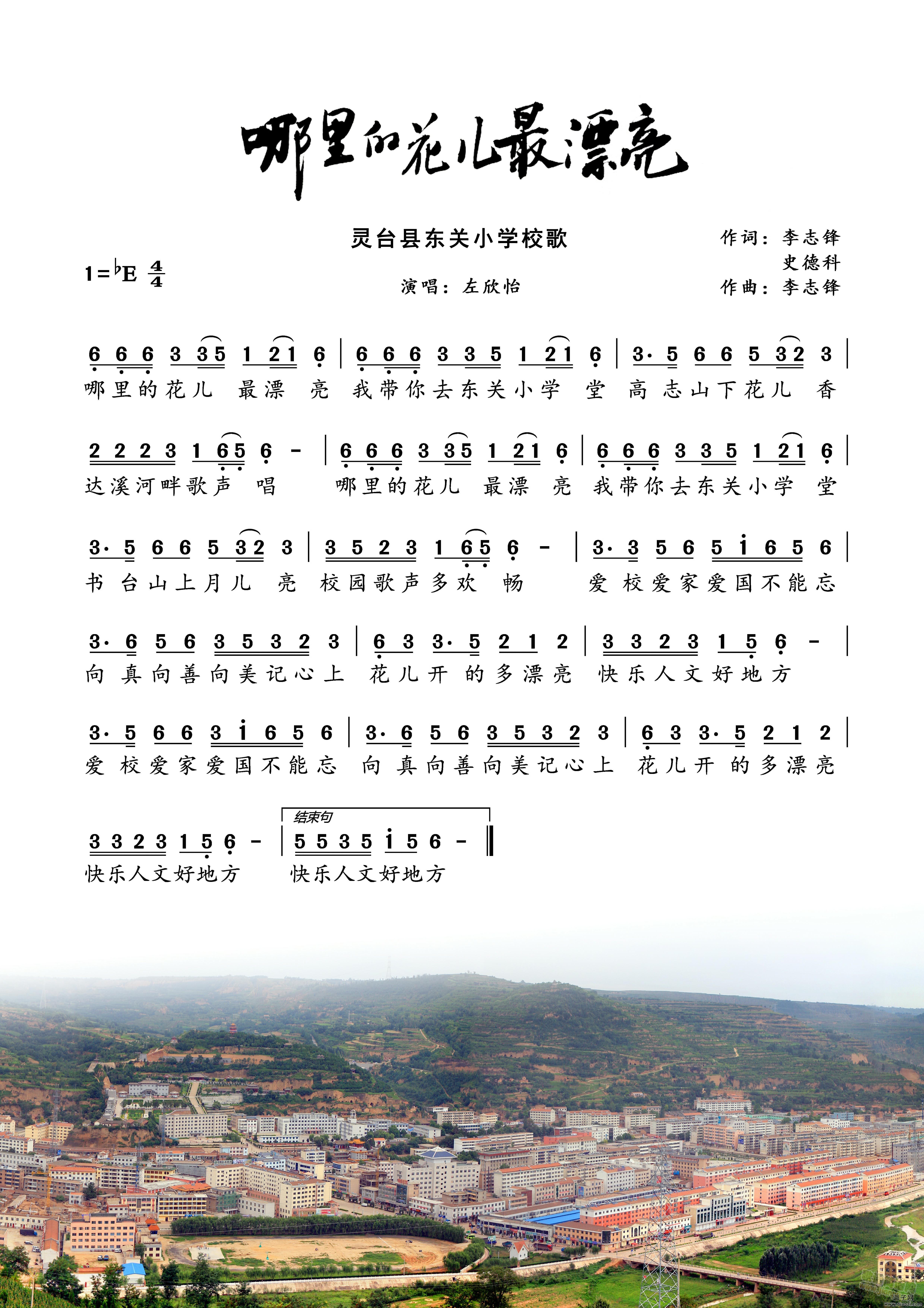 哪里的花儿最漂亮