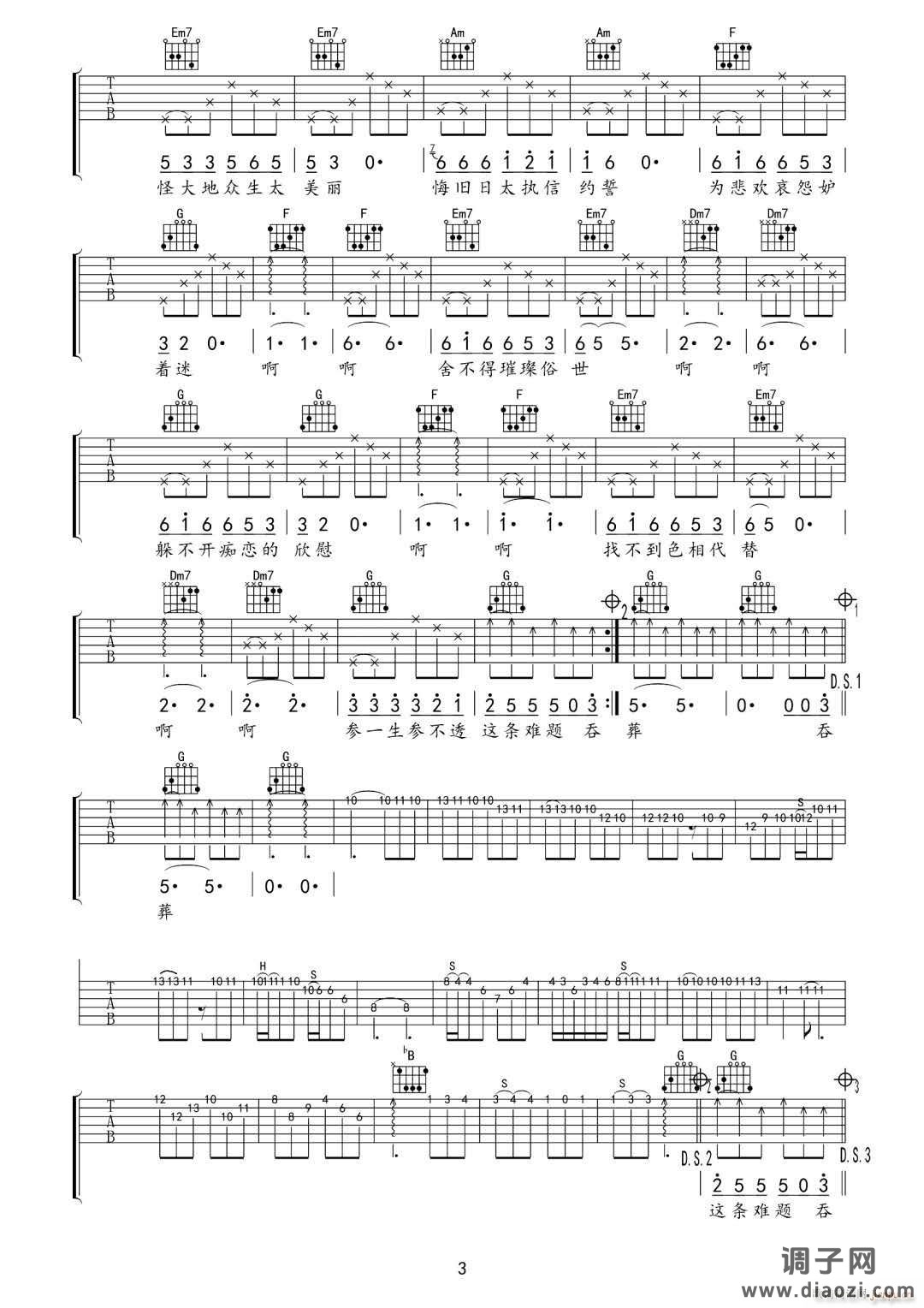 难念的经 ( C调指法原版编配)