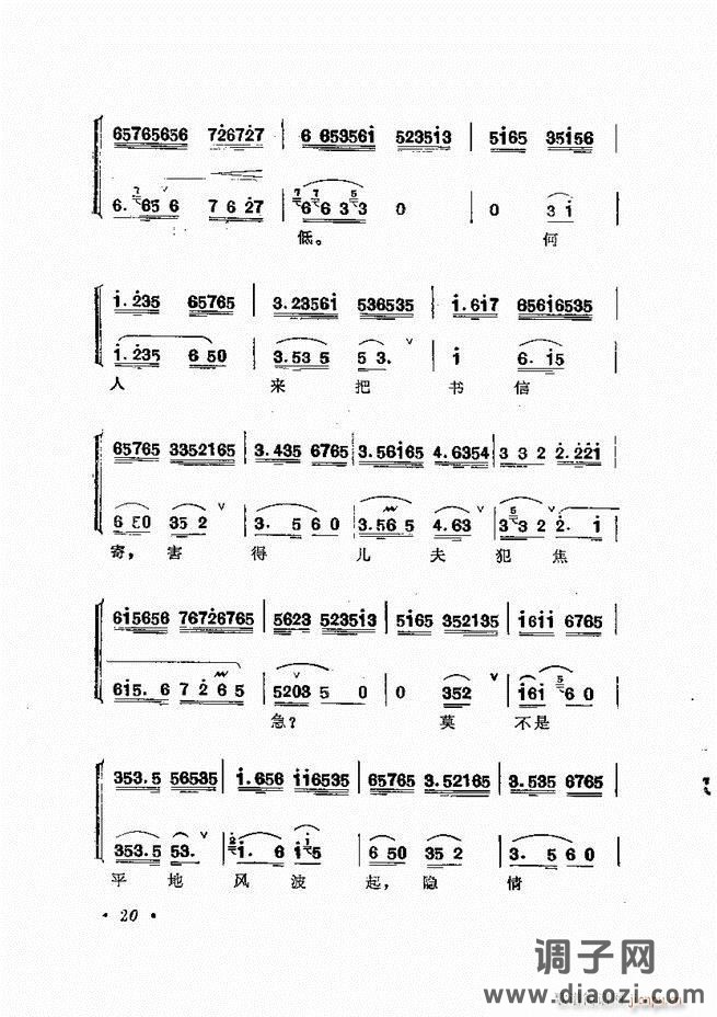 唱腔选集 （增订本）目录 前言 1-60