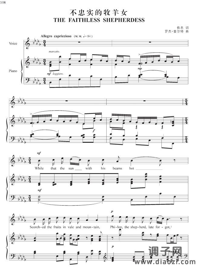 不忠实的牧羊女