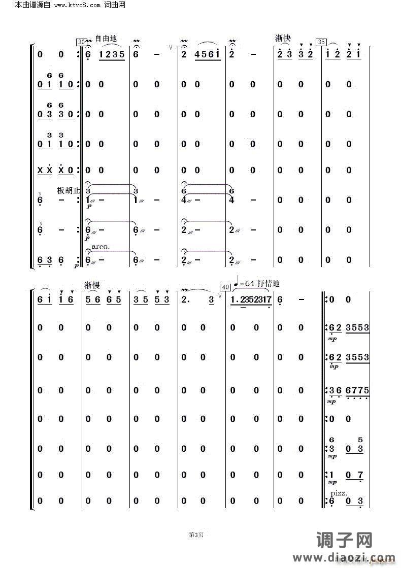 花儿与少年(青海民歌 民乐合奏 )