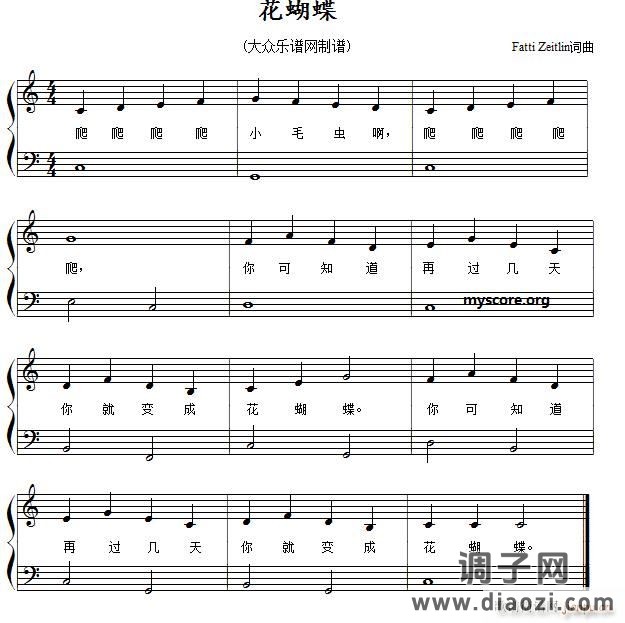 花蝴蝶( 唱伴奏)