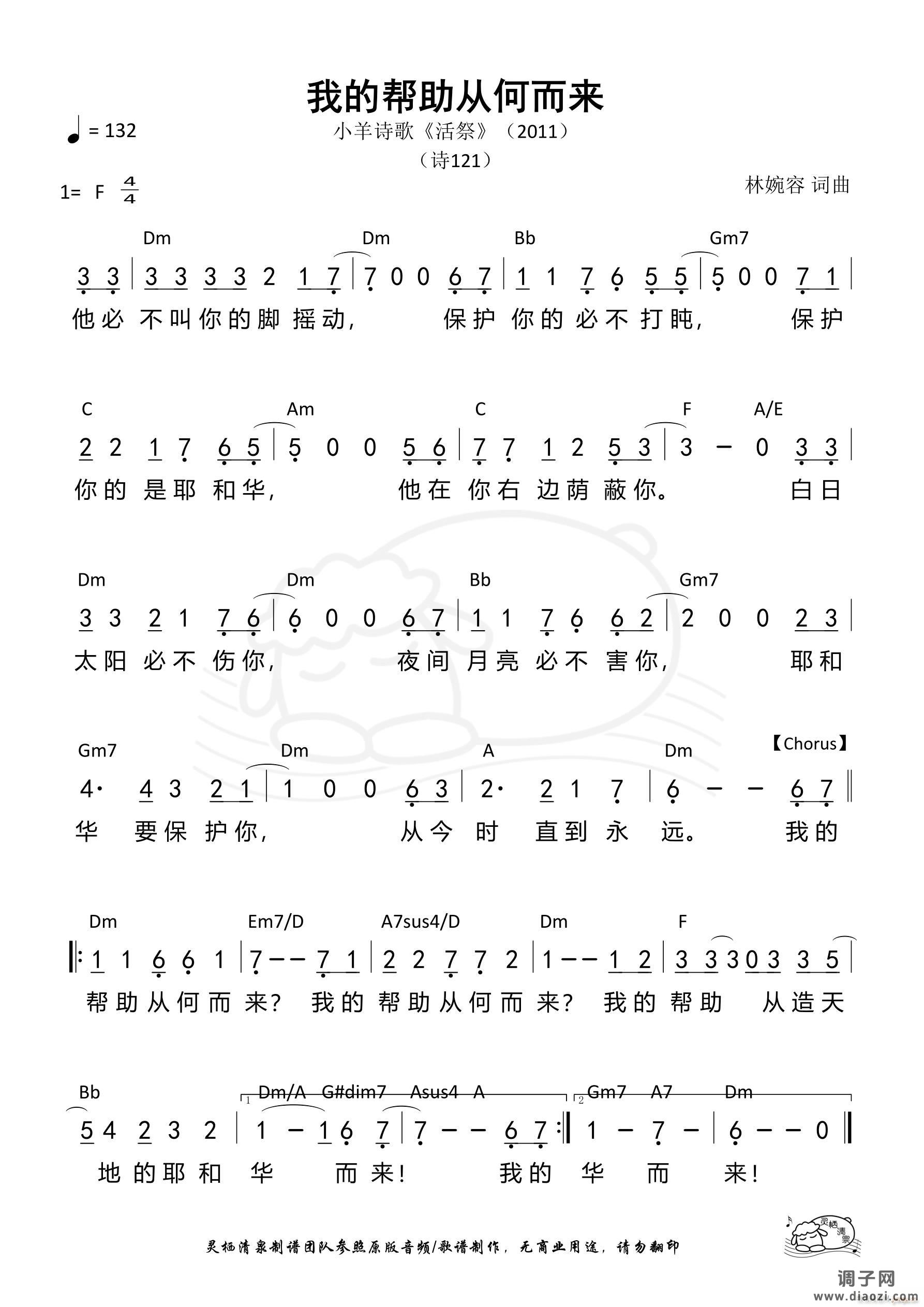 我的帮助从何而来