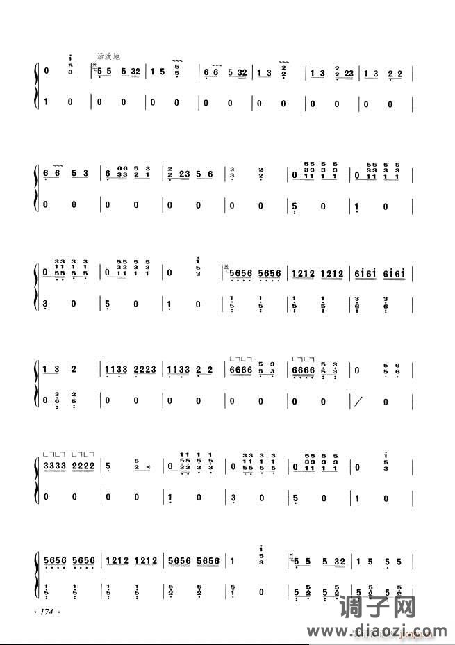 古筝基础教程三十三课目录121-180