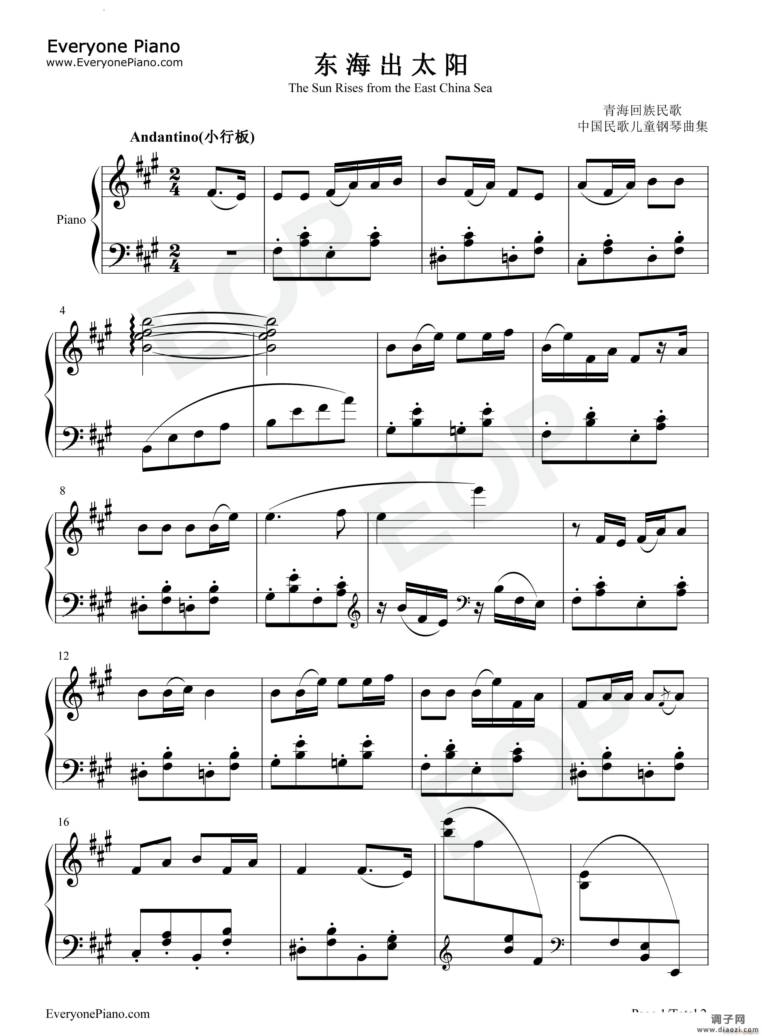 东海出太阳The Sun Rises from the East China Sea