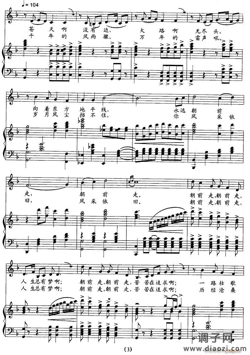 问秦俑（正谱）