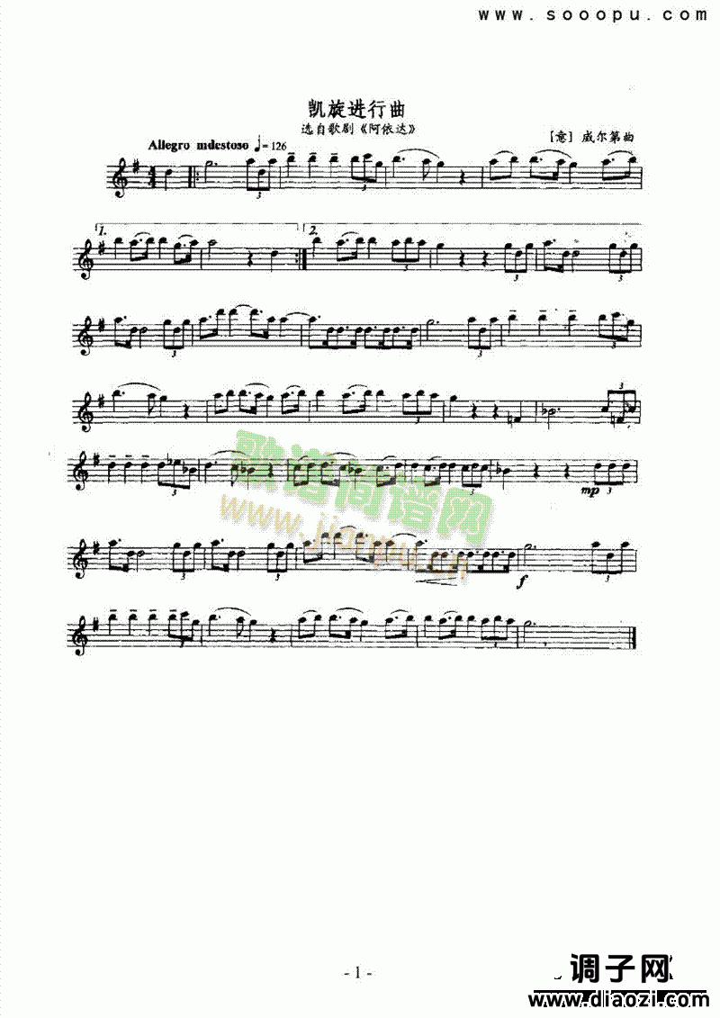 凯旋进行曲 管乐类 萨克斯管