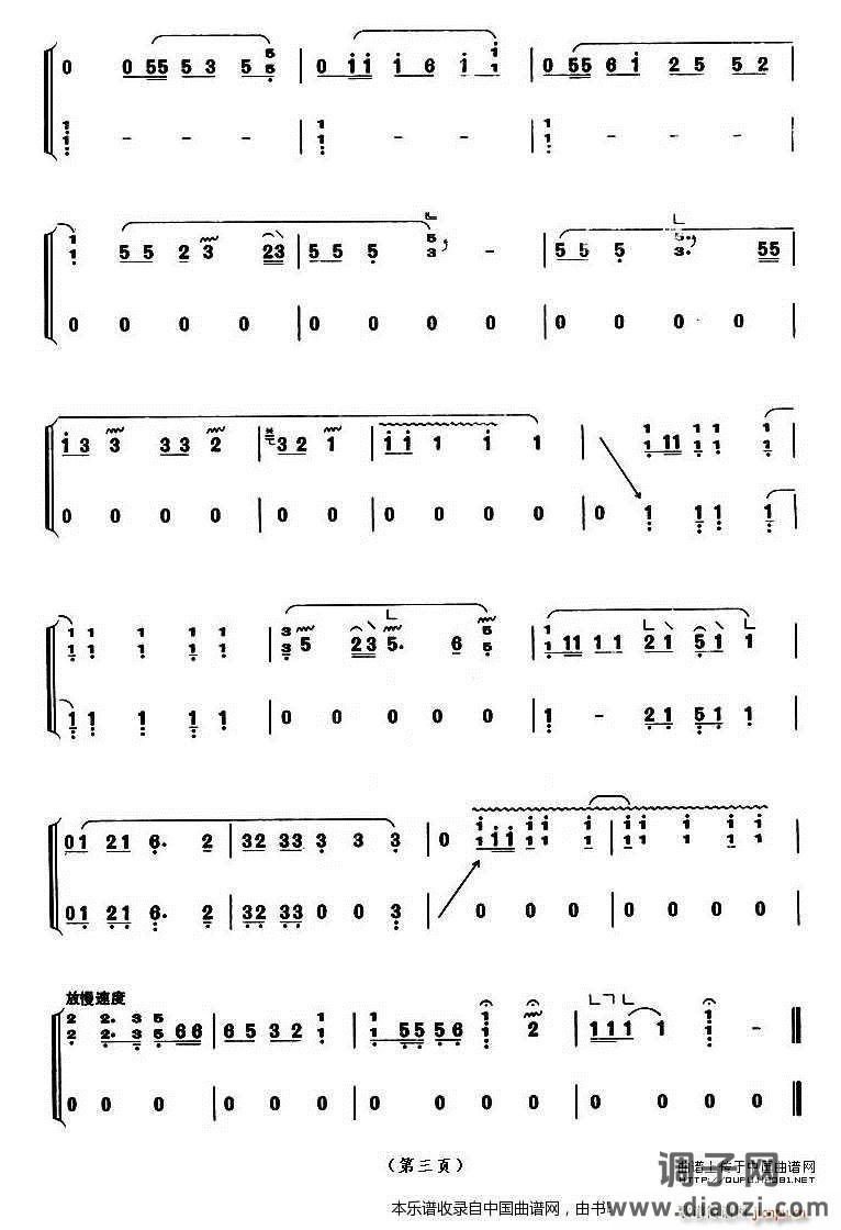 广陵散（】上海筝会】考级八级曲目）