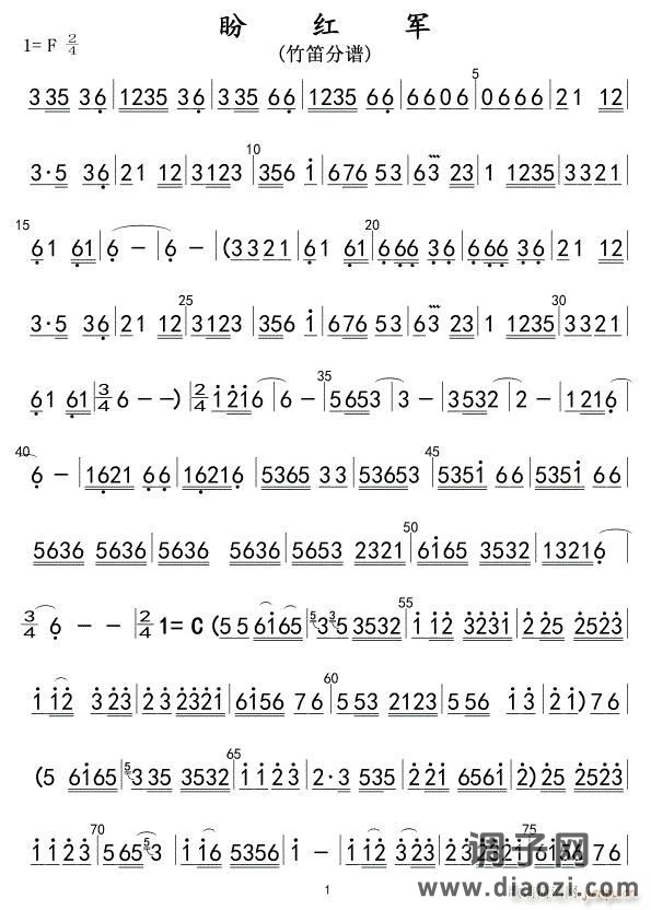 盼红军 十送红军(雅风竹笛分谱)01