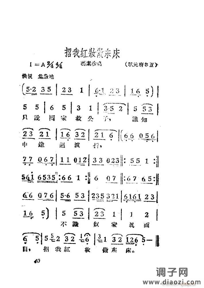 女驸马（黄梅 ）（电影版）（00-50）