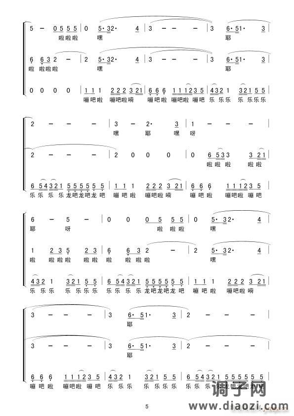 朋友（合唱谱）