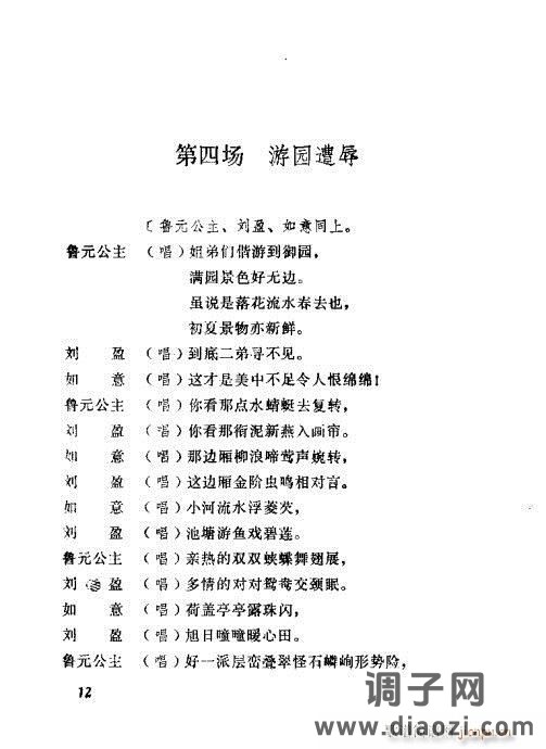 秦腔《汉宫案》前言1-20