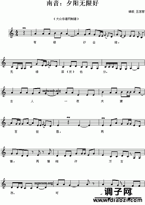 人类非遗代表作中国民间音乐类拾萃：南音