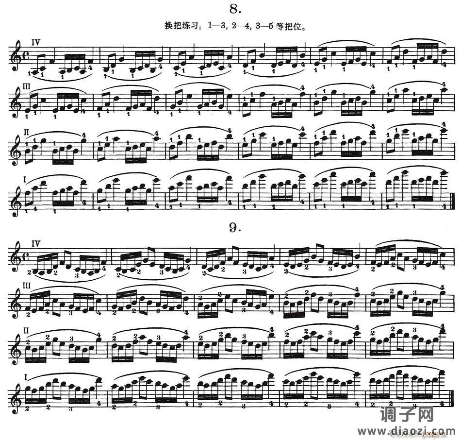 作品第八号（第二节）