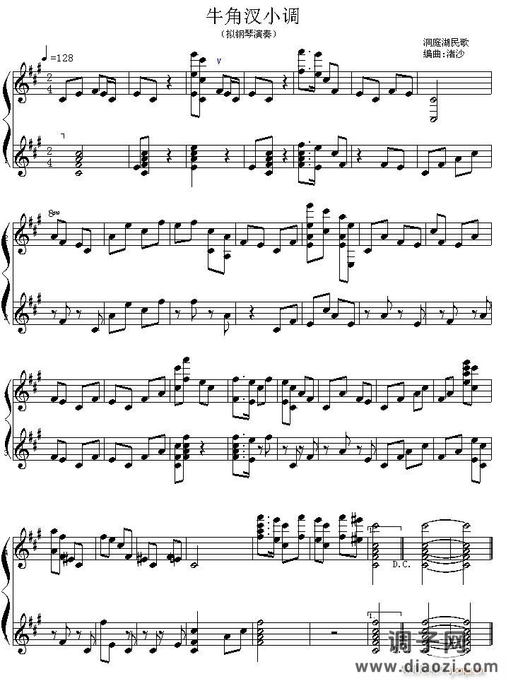 家乡小调《牛角汊》拟手风琴演奏