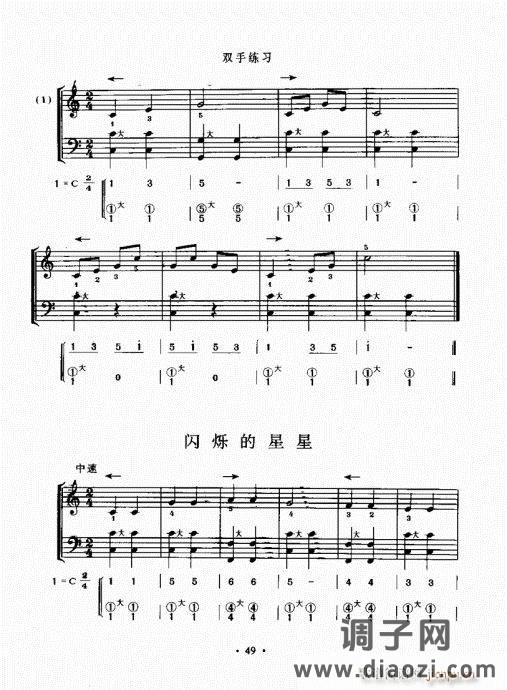 手风琴速成教程41-60