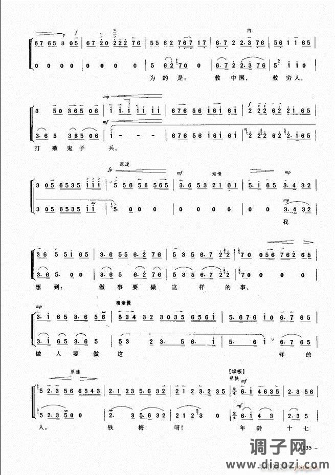 经典京剧名段 121-180