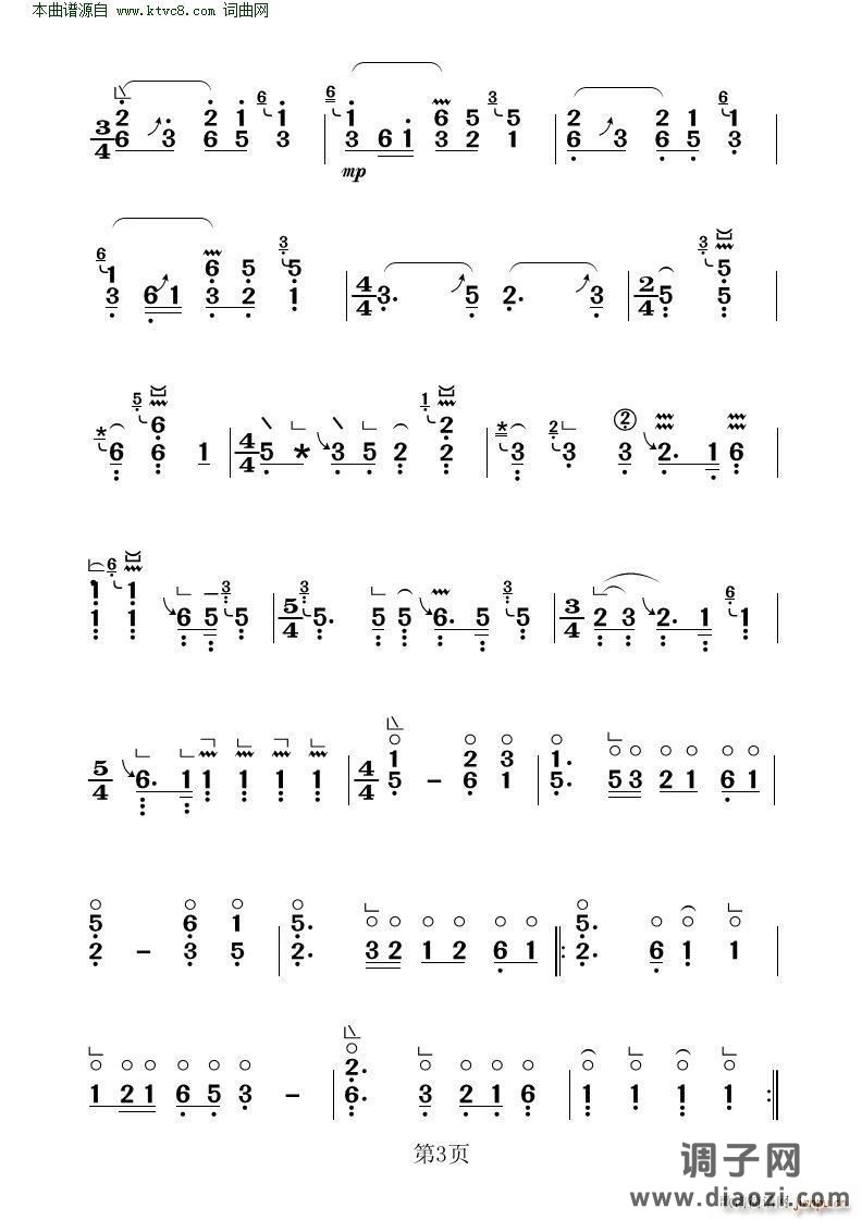 铁马吟( 古筝大字谱 )