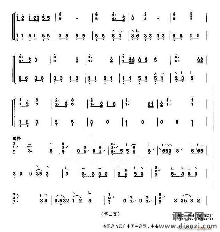 梅花三弄（】上海筝会】考级六级曲目）