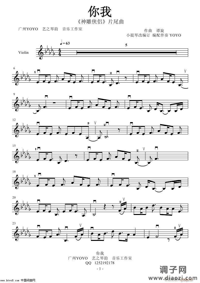 《你我》 电视剧《神雕侠侣》片尾曲