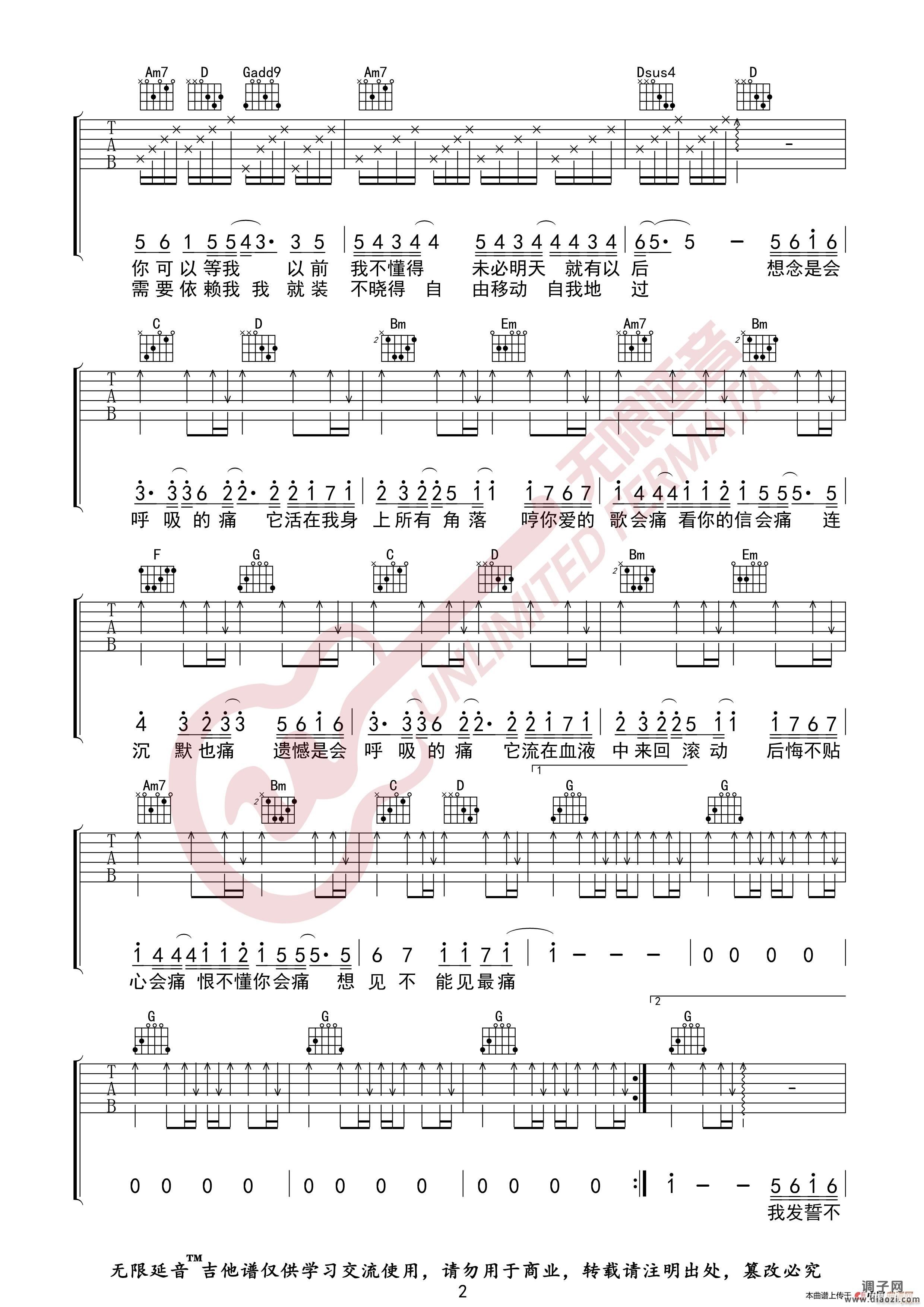 梁静茹 会呼吸的痛 （无限延音编配）