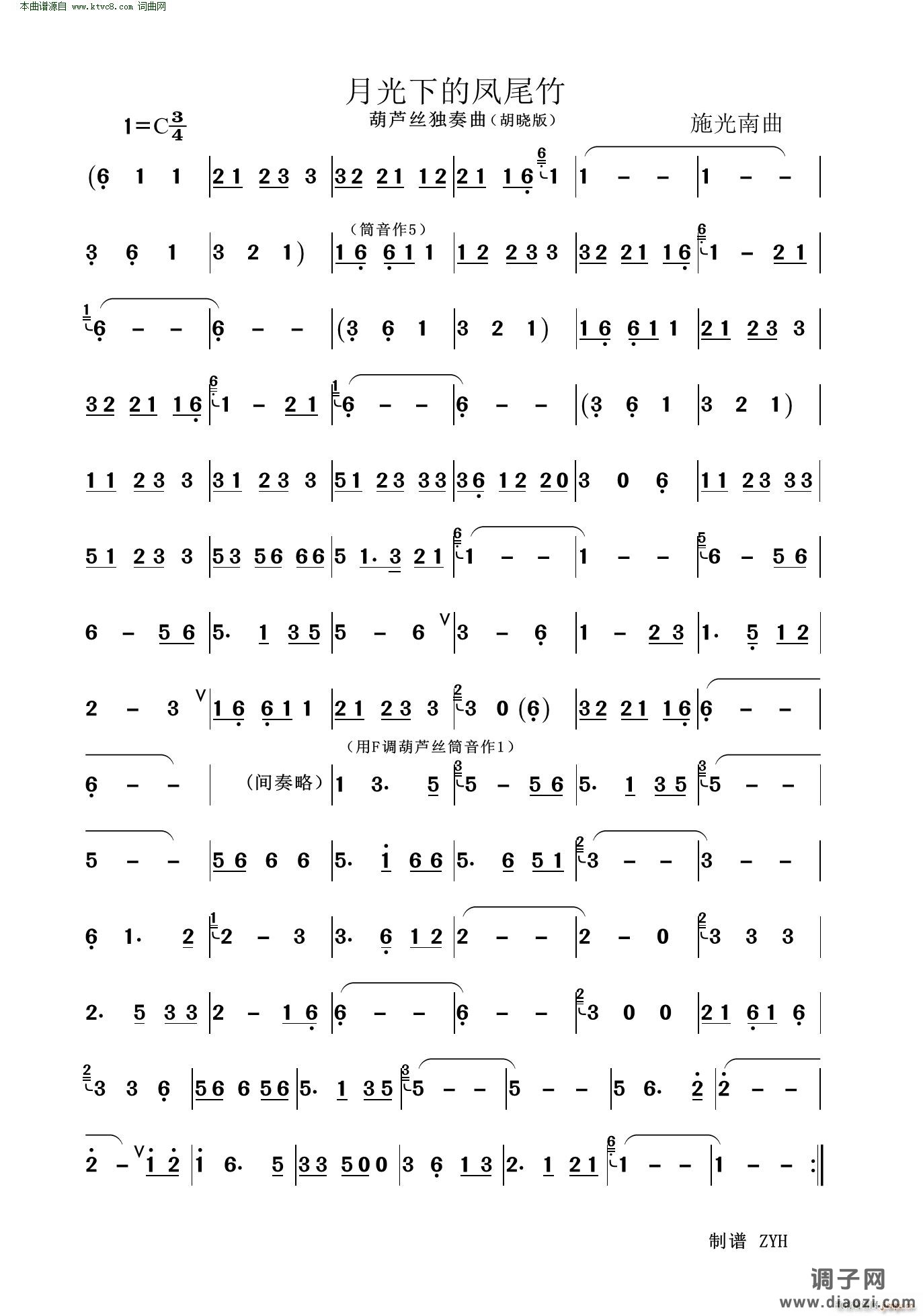 月光下的凤尾竹( 葫芦丝独奏曲)