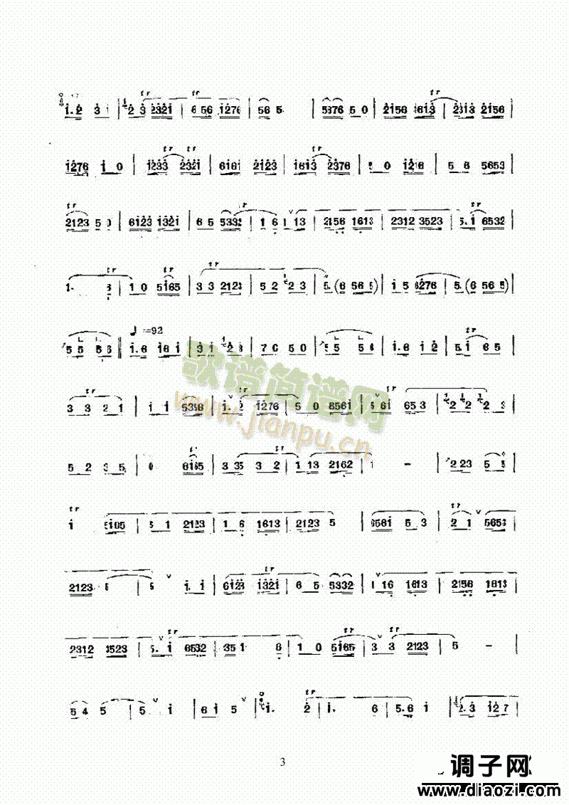 越调 民乐类 唢呐