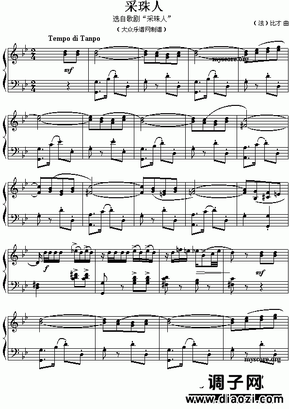 (法)比才:采珠人