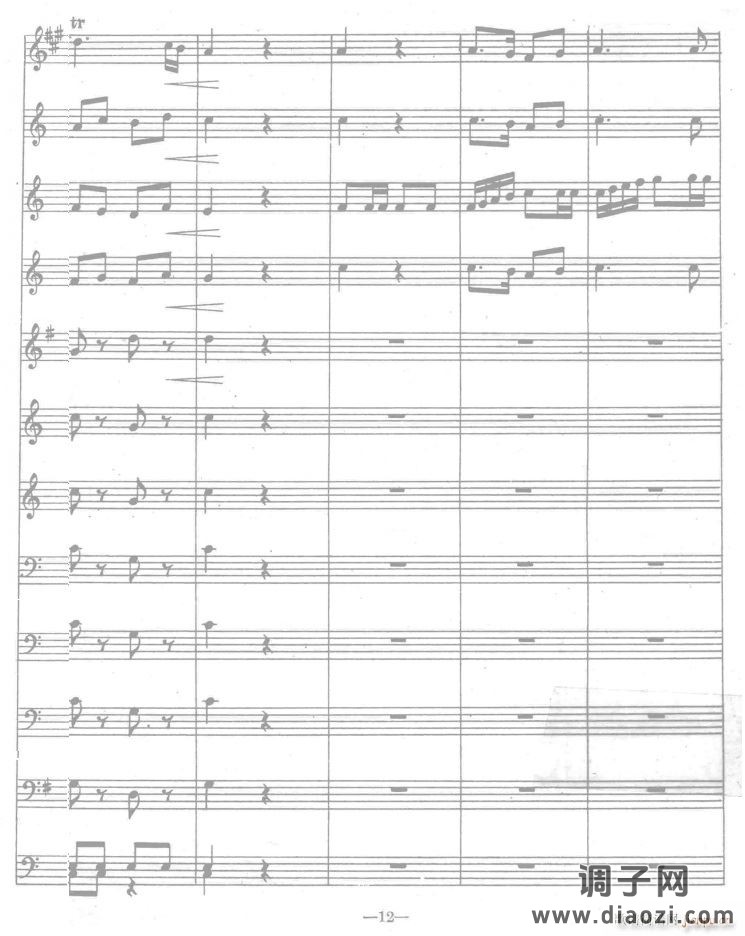 人民解放军进行曲线12