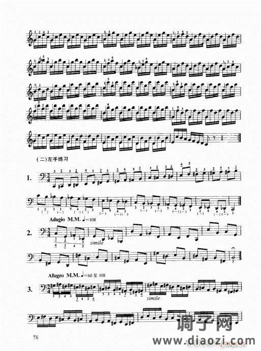 跟我学手风琴61-80