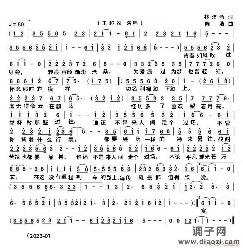 来人间走个过场mkv完整版