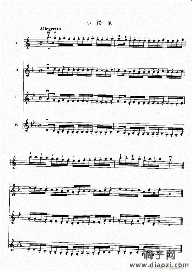 小提琴初级教程