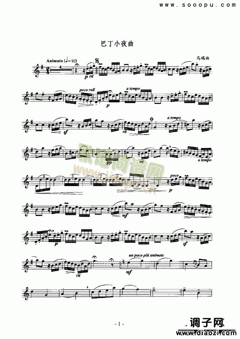 巴丁小夜曲 管乐类 萨克斯管