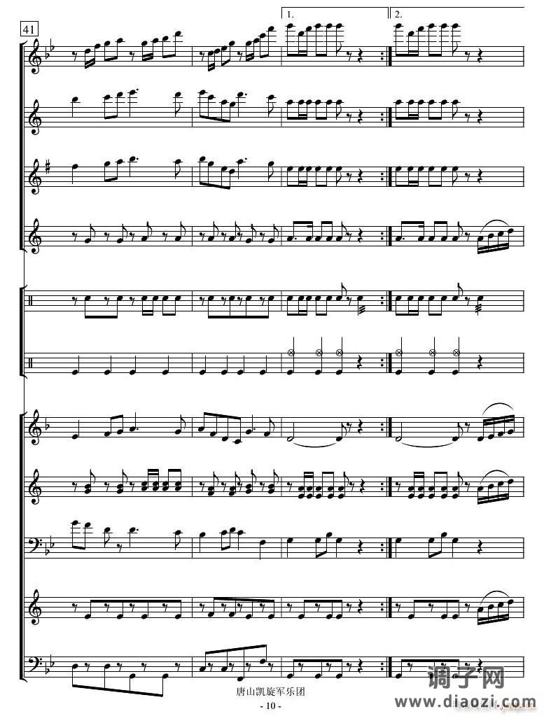 小苹果(管乐 )10