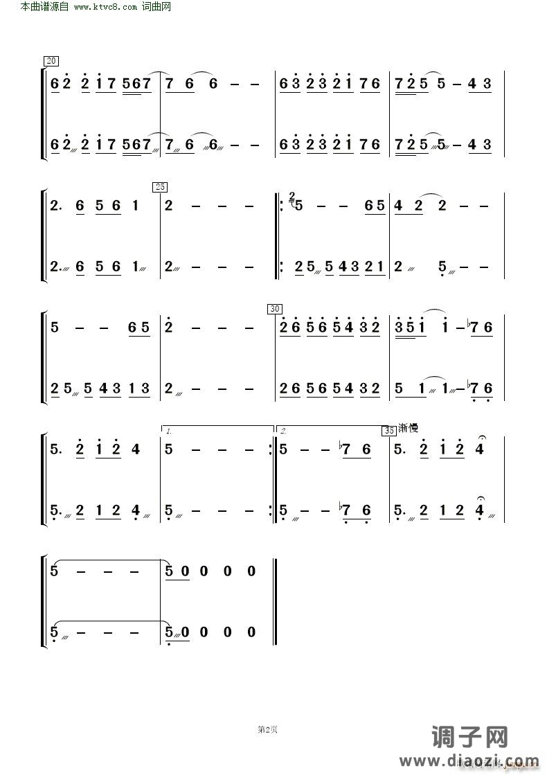 九儿( 歌唱与乐队 )