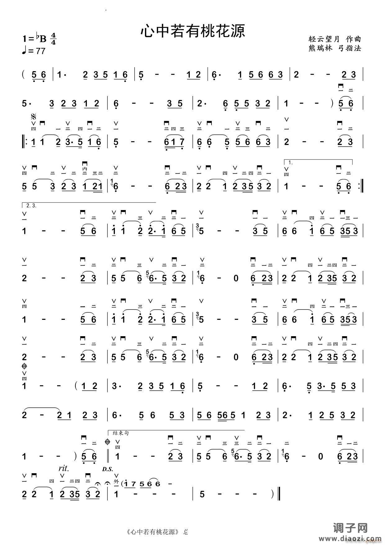 心中若有桃花源