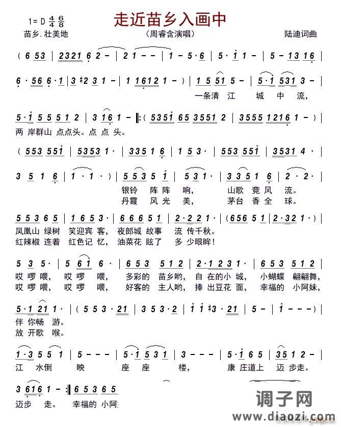 走近苗乡入画中