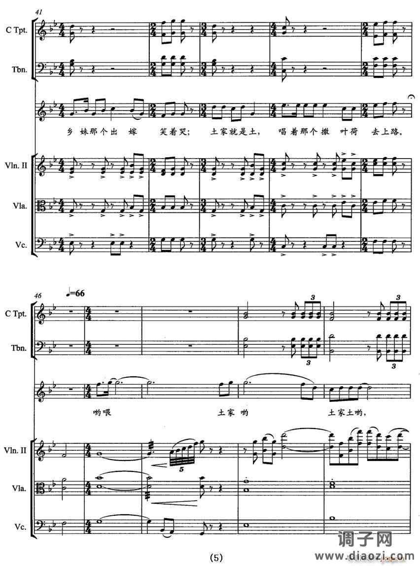 土家土（组合演唱 [带伴奏五线谱]）