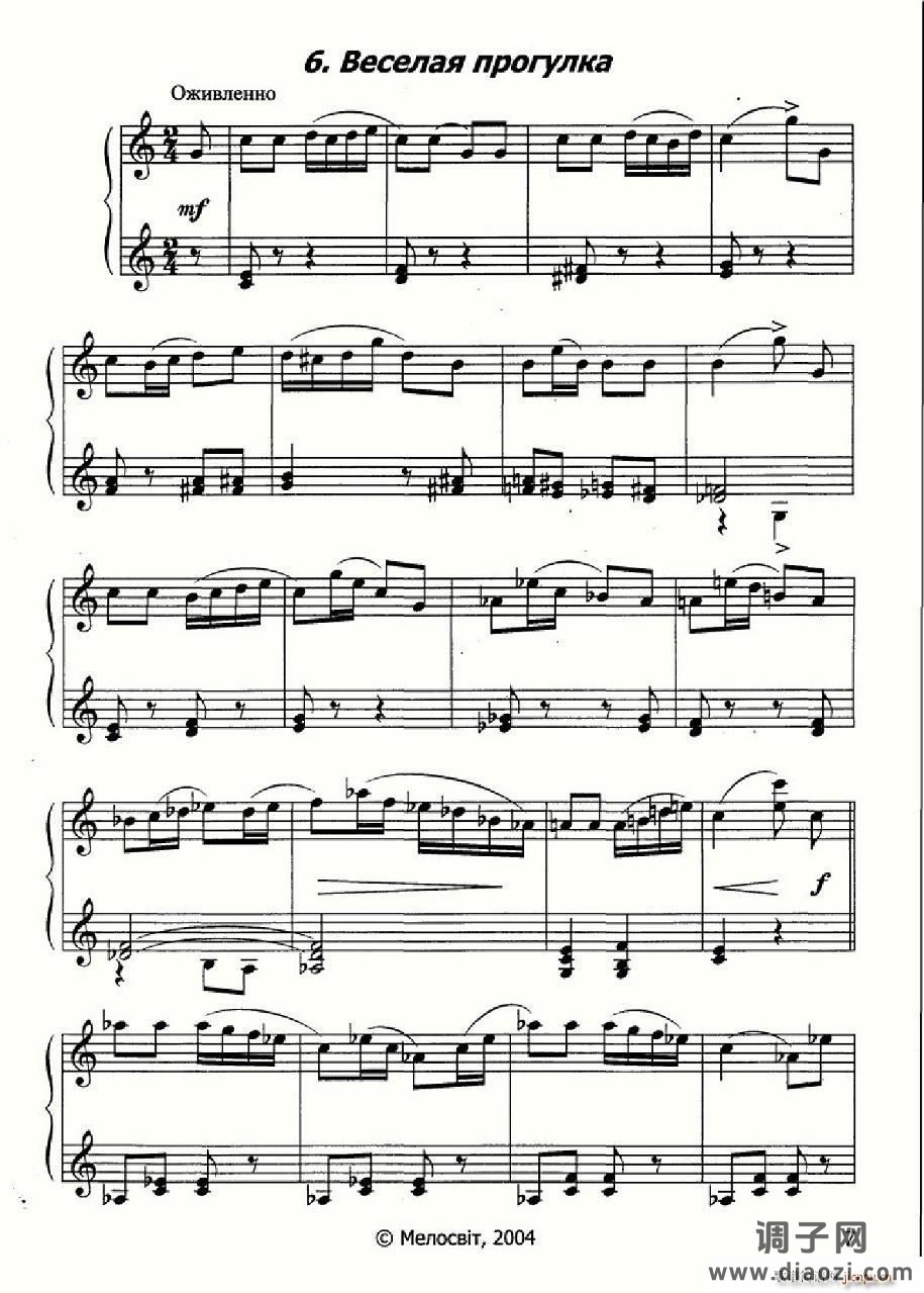 10首儿童手风琴练习曲集（俄罗斯原版 ）