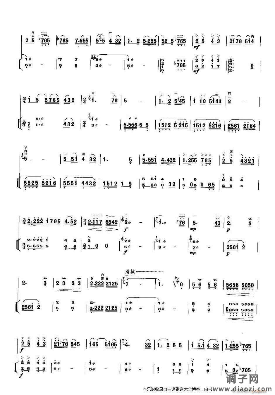 二胡曲江吟（扬琴伴奏谱）