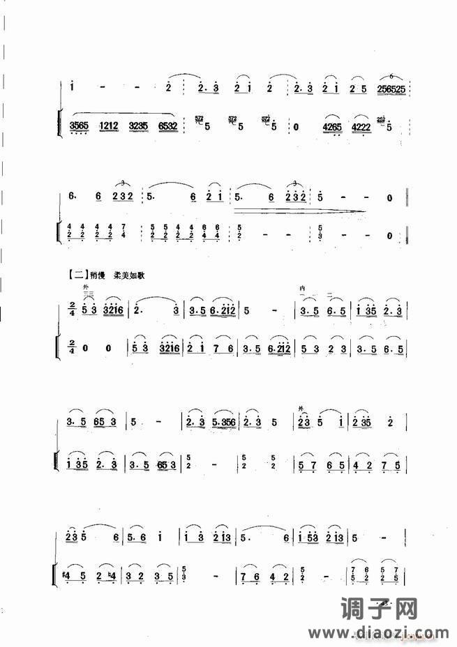 中国二胡名曲集锦南北音乐风格 目录1-60