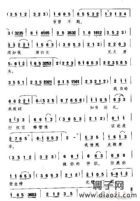 矜剧《多表得》